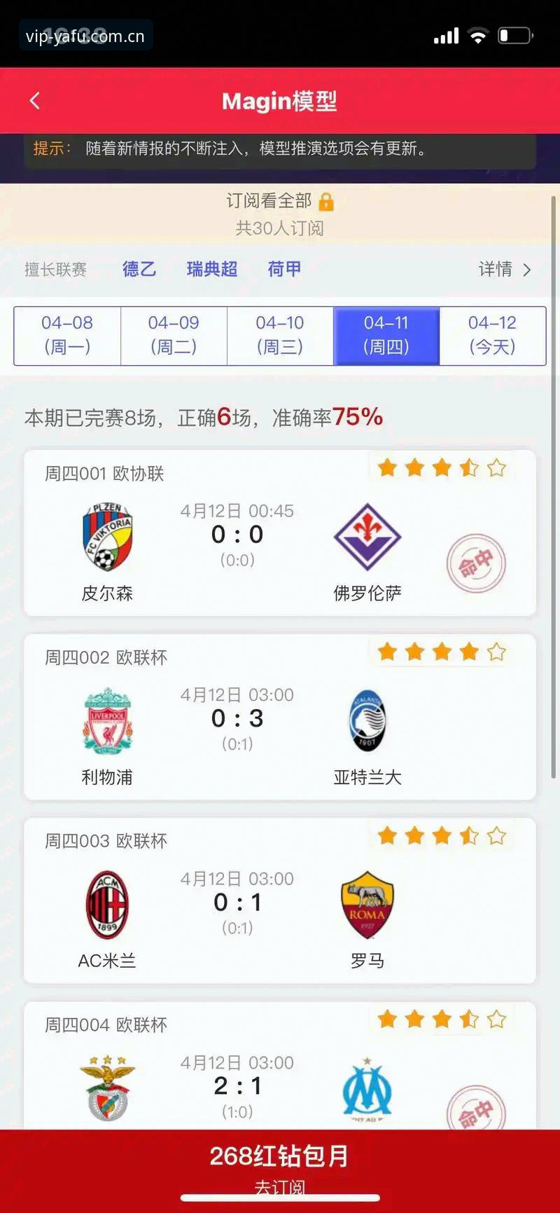 5个关键步骤搞定亚富体育电脑端中文版攻略，赛事直播与数据看板一次说清