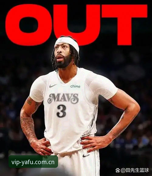 安东尼·戴维斯交易流言解读教程：在YaFu Sports平台看懂浓眉去向的每一步